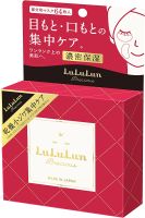 LuLuLun Mask Essence มาร์กตาและปาก นำเข้าจากญี่ปุ่น