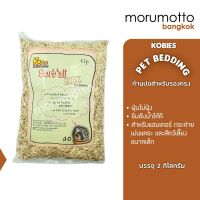 Kobies Sorbzii Max Pet Bedding โกบี้ส์ ก้านปอสำหรับรองกรงสัตว์เลี้ยง (2kg)