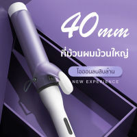 เครื่องม้วนผม CB 40MM ที่ม้วนผม 5 ระดับของอุณหภูมิ ที่ลอนผม แกนม้วนผม ร้อนเร็ว 30 วินาที แบบเปียกและแบบแห้ง