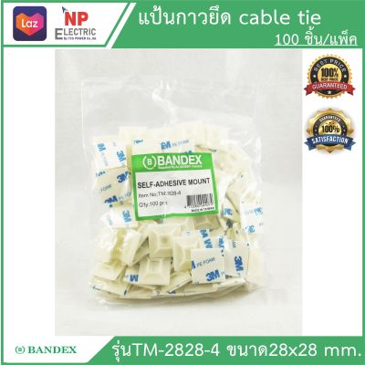 แป้นกาวรัดสาย BANDEX แป้นสำหรับเคเบิ้ลไทร์ ตีนตุ๊กแก (1แพ็ค/100 ตัว) ขนาด 28x28 mm. รุ่น TM-2828-4