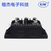 &amp;lt;&amp;gt;KJW ต้นฉบับ MFS100-16 โมดูลวงจรเรียงกระแสควบคุมครึ่งสามเฟส 100A1600V รูปทรงเล็กของ Sanshe ประเภทสะพานที่ไม่ได้มาตรฐาน