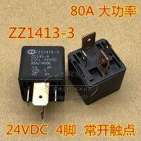 (ของแท้/1ชิ้น) ○ ZZ1413-3 DC24V-A 4ฟุต280A รีเลย์ควบคุมการเปิดเครื่องปรับอากาศพัดลมในรถยนต์24V