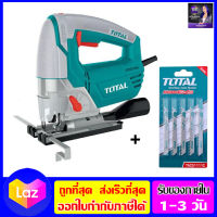 Total เลื่อยจิ๊กซอ 800 วัตต์ (แถมฟรี ใบเลื่อย 5 ใบ) รุ่น TS2081006 - รับประกัน 1 ปี จิ๊กซอว์ (Jig Saw)