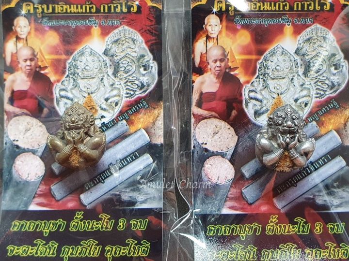 amulet-charm-รับประกันแท้-พระอินทร์แปลงสี่หูห้าตามหาเศรษฐี-ครูบาอิแก้ว-วัดพระธาตุดอยธีมู