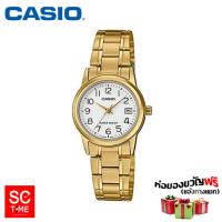 Casio standard หญิง LTP-V002G-7B2UDF