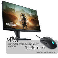 Dell Alienware AW2523HF Gaming Monitor 24.5" ฟรี! Dell Alienware AW320M Wired Gaming Mouse / IPS / FHD / 1920 x 1080 / 360 Hz / FreeSync Premium (จอคอมพิวเตอร์)