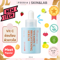 พร้อมส่งแท้? SKIN&amp;LAB?Vitamin C Brightening Serum 30ml