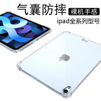 2020ใหม่ iPad Pro11นิ้วแขนซิลิโคน Air4เคสห่อหุ้มฝาหลัง Ipad8นุ่มป้องกันการตก