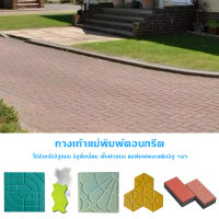 CandyRose Concrete Molds Square DIY Paving Plastic Mould Simulation Concrete Brick Landscape Pedal Stone Garden Making Tools Path Mold