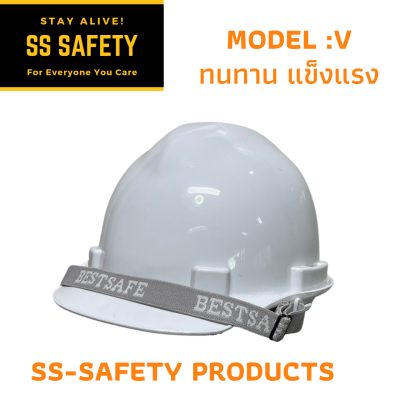 หมวกนิรภัย,หมวกเซฟตี้,หมวกวิศวะ ABS ปรับหมุน พร้อมสายรัดคาง+รองคาง มอก.368-2562  ( HM-V-B2 )