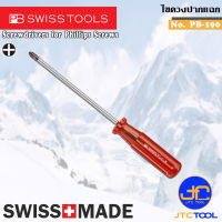 PB SWISS TOOLS ไขควงปากแฉกก้านเล็กยาว รุ่น 190 - Screwdrivers for Phillips Screws Series 190