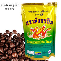 กาแฟและโกโก้ 400 กรัม ตรา มังกรบิน