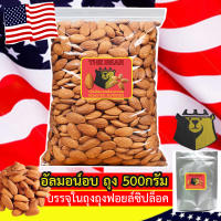 THE BEAR BRAND อัลมอนด์อบ พร้อมทาน (ถุง 500g) อบใหม่ๆหอมอร่อย/Roasted Almond