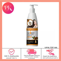 Dipso Secret Smoothing &amp; Repair Hair Serum 200 ml. ดิ๊พโซ่ ซีเคร็ท สมูทติ้ง &amp; รีแพร์ แฮร์ เซรั่ม ผสมคอลลาเจน บำรุงเส้นผมไม่ต้องล้างออก ผมแห้งเสียรุนแรง ผมทำสี