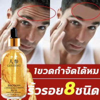 เซรั่ม โสมภูเขาฉางไป๋ เซรั่มหน้าใส เซรั่มต่อต้านริ้วรอย สารสกัดจากรากโสม ครีมลบริ้วรอย เซรั่มบำรุงผิวหน้า อุดมไปด้วยกรดไฮยาลูโรนิก ไวท์เทนนิ่ง เซรั่มยกกระชับ เซรั่มหน้าใสไว