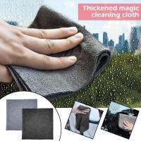 1Pcs หนา Magic No Trace ผ้าทำความสะอาดกระจกผ้าเช็ดจาน Lint ฟรี Windows Cars Kitchen Rag Reusable