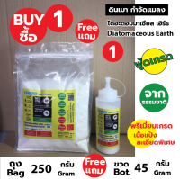 ผงดินเบา Diatomaceous Earth ไดอะตอมมาเชียส เอิร์ธ กำจัดปลวก ตัวเรือดบนที่นอน  เห็บ หมัด  มด แมลงคลาน    Bedbug  250  Gram.