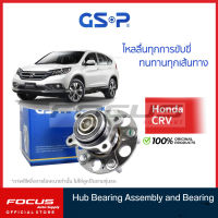 GSP ลูกปืนล้อหลัง Honda CRV G4 ปี14-18 4wd มี ABS / ลูกปืนล้อ ซีอาร์วี / 9328002