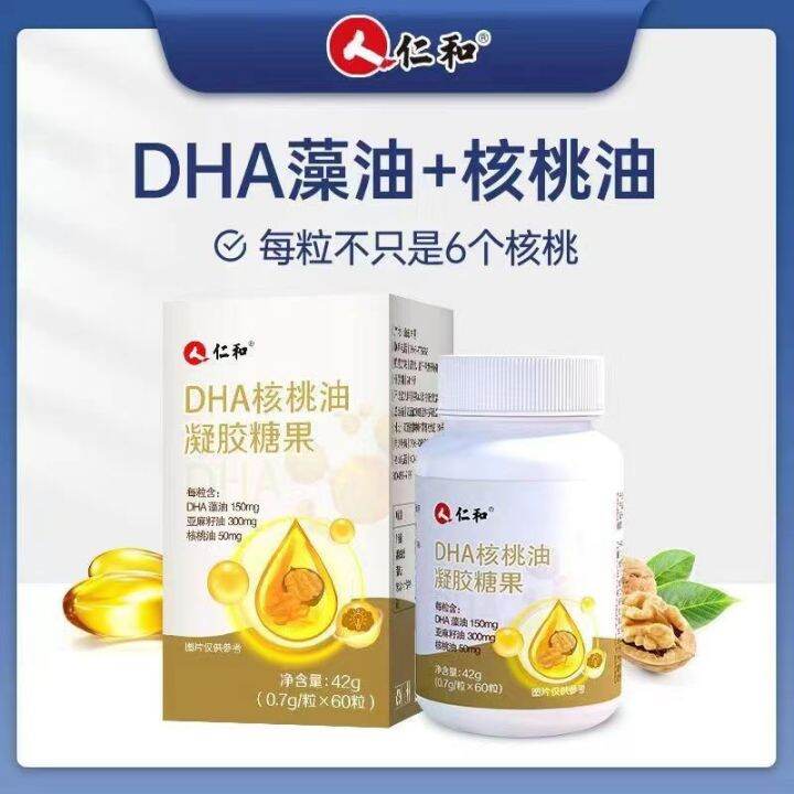 Ren. And Dha Walnut Oil Gel Candy With High Content Enhanced Dha Algae