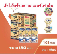 {เลือกส่งค่าส่ง 110บาท}นมกล่องเอนฟาโกร เอพลัสสูตร 3  รสจืดยกลังนมยูเอชที 36 กล่อง 180 มล.จำนวน3 ลัง EnfagrowUHT