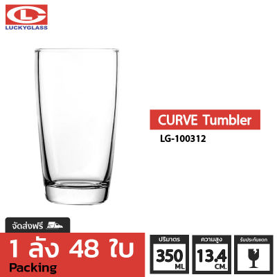 แก้วน้ำ LUCKY รุ่น LG-100312 Curve Tumbler 12.2 oz. [48 ใบ] - ส่งฟรี + ประกันแตก แก้วใส ถ้วยแก้ว แก้วใส่น้ำ แก้วสวยๆ แก้วก้นมล LUCKY