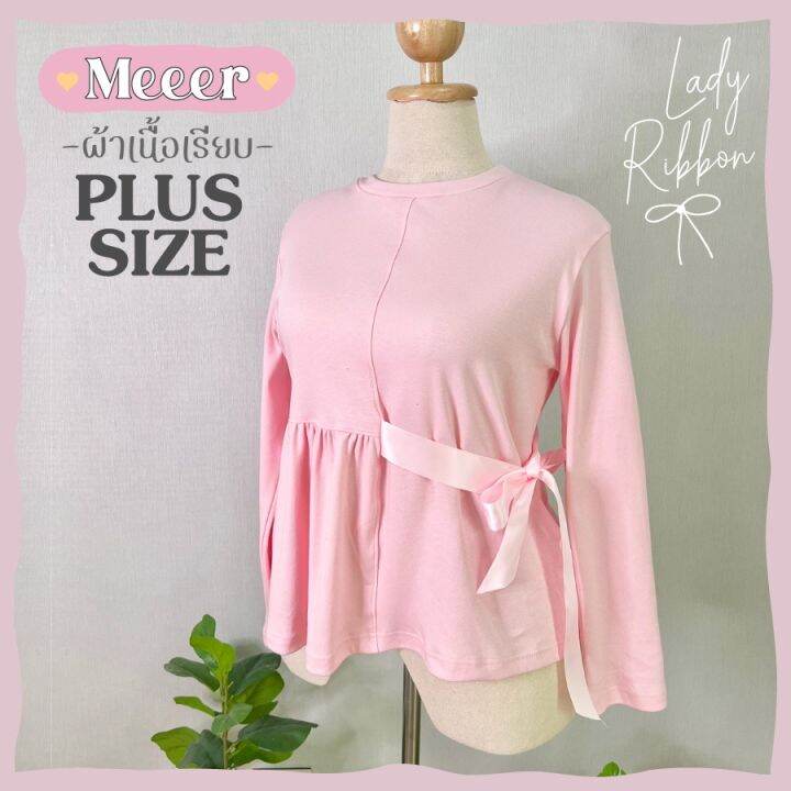 เสื้อยืดแขนยาว-รุ่นผูกริบบิ้น-plus-size-ผ้าเรียบ-meeer-lady-ribbon-ไซส์ใหญ่-สำหรับสาวอวบ