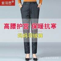 Summer Trendy Ultra-Thin Sunscreen Clothing Womens Ultraviolet-Proof Down Pants Women Outer Wear Middle-Aged Elderly Loose Large Size Warm Thick Cotton Autumn Winter High