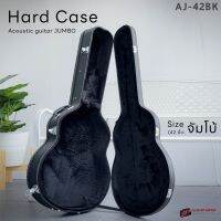 เคสกีต้าร์โปร่งจั้มโบ้ Hard Case รุ่น AJ42 (BK) (ทรงเดรดนอท/OM)ใส่กีต้าร์ 42-43 นิ้ว สามารถใส่กีต้าร์ขนาดจัมโบ้ได้ มีความแข็งแรง พรมหนาหนุ่ม