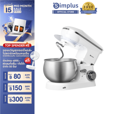 ⚡️NEW ARRIVAL⚡Simplus เครื่องผสมแป้ง เครื่องผสมอาหารอเนกประสงค์ blender DCJH001