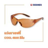 แว่นตาเซฟตี้ BERNER COOL-MAN สีส้ม ปกป้องดวงตาจากวัสดุแปลกปลอมกระเด็นขณะทำงาน