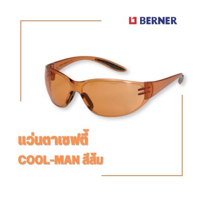 แว่นตาเซฟตี้ BERNER COOL-MAN สีส้ม ปกป้องดวงตาจากวัสดุแปลกปลอมกระเด็นขณะทำงาน