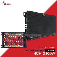 Matador เพาเวอร์แอมป์ CLASS AB 4CH.2400W MT-500.4 เพาเวอร์แอมป์รถยนต์ คลาสเอบี เพาเวอร์ติดรถยนต์ เครื่องเสียงติดรถยนต์ มีชุดรวมปรี7แบน POWER AMP MATADOR