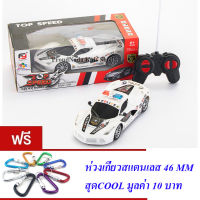 ND THAILAND ของเล่นเด็กรถตำรวจบังคับวิทยุ(สีขาว) FENGYI TOYS TOP SPEED3 1:20 NO.699-199