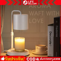 Life-Welcome โคมไฟตั้งโต๊ะ โคมไฟอุ่นเทียน โคมไฟละลายเทียนหอม แสงเทียน และเทียนอโรมา เทียนหอม สำหรับอุ่นแว็กซ์ Aroma-Lamp