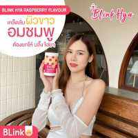 ผลิตภัณฑ์เสริมอาหาร Blink HYA บลิ้งค์ไฮยา คอลลาเจน ขนาด 200 กรัม