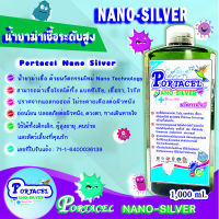 NANO-SILVER PORTACEL   นวัตกรรมใหม่ ฆ่าเชื้อโรคขนาดเล็ก, ไวรัส, แบคทีเรีย, เชื้อรา , เชื้อโรคทั่วไป 99.999%  1,000ml.