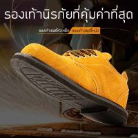 Men Formal Shoes รองเท้าเซฟตี้ รองเท้านิรภัย รองเท้าหัวเหล็ก Safety รุ่น Desert yellow