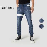 DAVIE JONES กางเกงจ็อกเกอร์ ยีนส์ เอวยางยืด ขาจั๊ม สีฟ้า สีกรม คาดหนัง Drawstring Denim Joggers GP0134NV DN