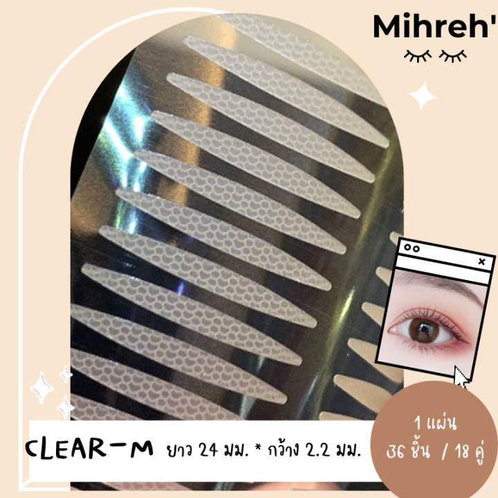 mihreh-ที่ติดตาสองชั้นแบบใส-ไม่ต้องใช้กาว-ที่ติดตาสองชั้นที่เนียนที่สุด-1-แพค-มี-5-แผ่น-สติ๊กเกอร์ติดตา-2-ชั้น