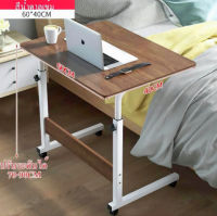 AI Home?โต๊ะคอม โต๊ะข้างเตียง โต๊ะทำงาน Bedside table โต๊ะวางของอเนกประสงค์ ขนาด60*40*ปรับระดับได้70-90cm