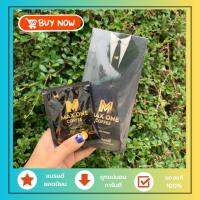 maxone มาแรง! สำหรับ ช. 1 กล่อง ฟรี 1ซอง ส่งฟรี !!! กาแฟแม็กซ์วัน Max One Coffee กาแฟแม็กวัน กาแฟ อึด ทน นาน ดื่มได้ทุกวัน ส่งทันที !!