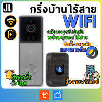 Dbcm05 กริ่งบ้านไร้สาย และกล้องวงจรปิดในตัว พร้อมปุ่มกดไร้สาย WIFI 1080P (ออกใบกำกับภาษีได้)