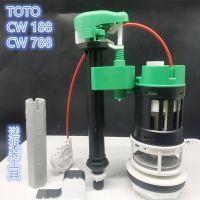 TOTO Original toilet water tank accessories toilet SW788B CW188B drain valve inlet valve button