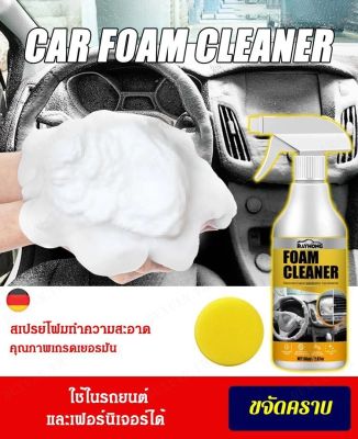 duxuan น้ำยาทำความสะอาดฟองโฟม  สำหรับภายในรถยนต์ ใช้กับเบาะที่นั่ง ฝ้าเพดานและแผงควบคุม