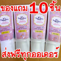 [แถม10ชิ้นส่งฟรี] ฮาโมอิ 4 หลอด แถมมาส์กหน้า สบู่เดทตอล สบู่เบนเนท เทปลบคำผิด ไม้เกาหลัง ไม้พาย ผ้านุ่ม hamoi ครีมกำจัดขน ha-mo-i ha mo i hair removal cream