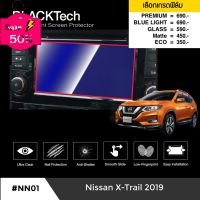 ARCTIC ฟิล์มกันรอยหน้าจอรถยนต์ Nissan X-trail (2019) (NN01) จอขนาด 6.8 นิ้ว (มี 5 เกรดให้เลือก) #ฟีล์มติดรถ #ฟีล์มกันรอย #ฟีล์มใสกันรอย #ฟีล์มใส #สติ๊กเกอร์ #สติ๊กเกอร์รถ #สติ๊กเกอร์ติดรถ