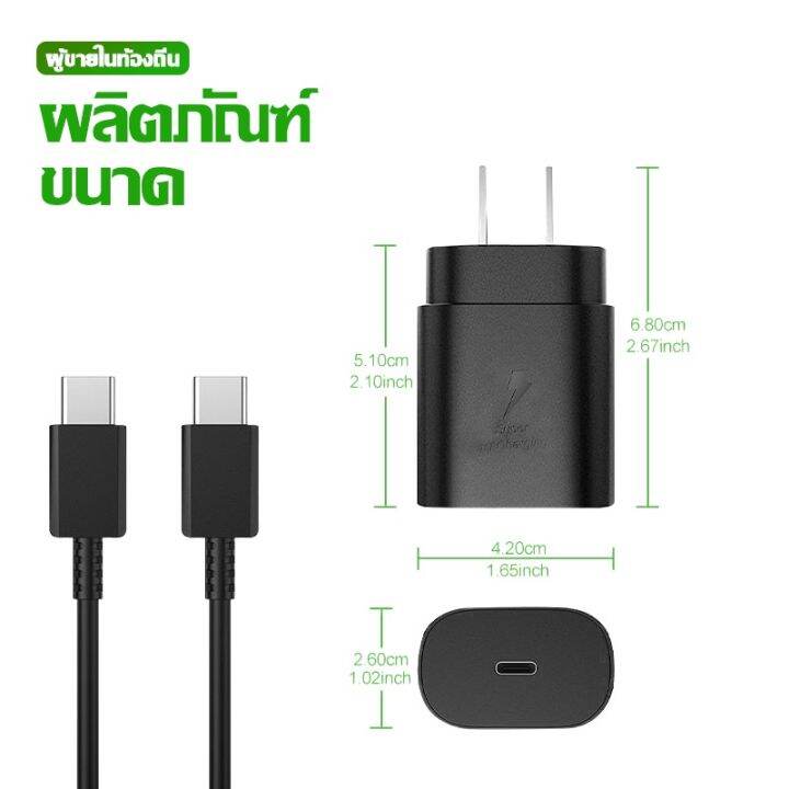 rh-รับประกัน-1-ปี-ชุดชาร์จเร็ว-45w25w-5a3a-รุ่น-type-c-คู่-รองรับ-a70-a71-a73-s20-s21-s22-s23-ส่งไทย