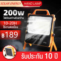 HR ไฟฉุกเฉิน โซล่าเซลล์ LED Emergency Light สปอตไลท์พกพา 50W 100W 200W USB โซล่าเซลล์ ไฟฉายพกพา โซล่า พาวเวอร์แบงค์ สปอตไลท์ โซล่าเซล สปอร์ตไลต์ ไฟแคมปิ้ง