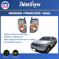 RJ ไฟหรี่มุม นิสสัน ฟรอนเทียร์  ปี 1998   ตรงตามรุ่นรถ **ได้รับสินค้า 1 ชิ้น** ไฟมุม ไฟมุมเลี้ยว ไฟหรี่รถยนต์  NISSAN FRONTIER 1998