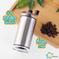 KOM เครื่องบดหมู พร้อมส่ง !! เครื่องบดกาแฟ ที่บดกาแฟ หุ้มสแตนเลส (ก้านหมุนพับได้) ทรงกระบอก แกนบดเซรามิค เนื้อแก้วอะคริลิค เมล็ดกาแฟ